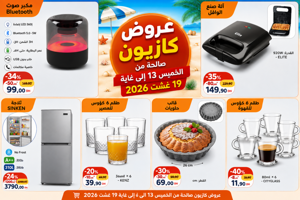top-promo-kazyon-13-19-aout-2026-1.png