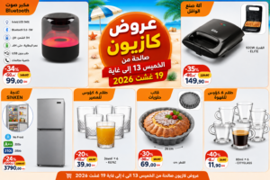 top-promo-kazyon-13-19-aout-2026-1.png
