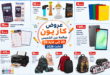 top-promo-kazyon-du-20-au-26-aout-2026.png