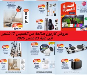 Top-promo-and-catalogue-kazyon-17-23-sptembre-Aspirateur-2026.jpg