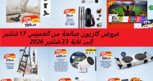 Top-promo-and-catalogue-kazyon-17-23-sptembre-Aspirateur-2026.jpg