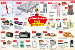 catalogue-bim-2026-Top-promo-vendredi-11-sept.png