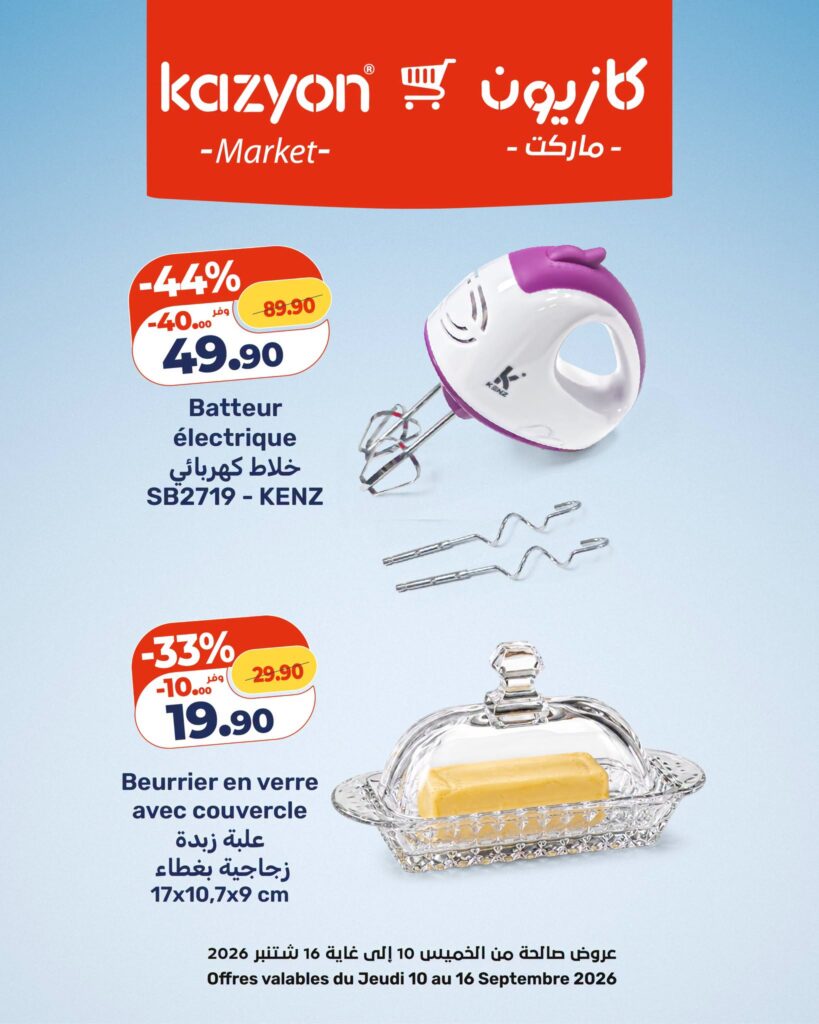 catalogue-kazyon-10-16-septembre-2026-batteur-electrique.jpg