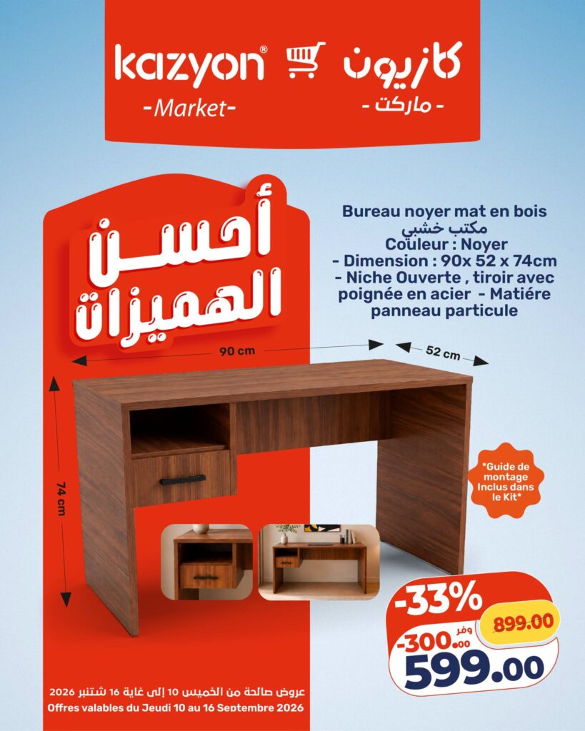 catalogue-kazyon-10-16-septembre-2026-bureau.jpg