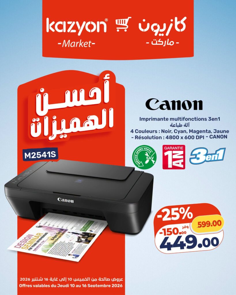 catalogue-kazyon-10-16-septembre-2026-impriment.jpg