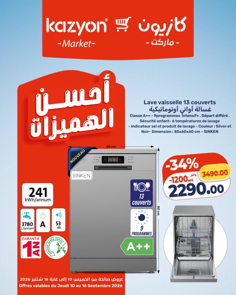 catalogue-kazyon-10-16-septembre-2026-lave-vaisselle-13-couvert.jpg