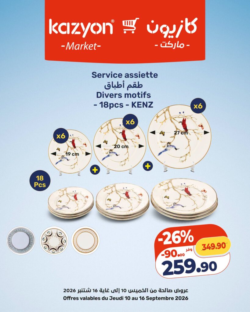 catalogue-kazyon-10-16-septembre-2026-service-assiette.jpg