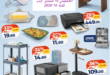 catalogue-kazyon-16-sept-2026.png