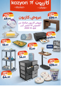 catalogue-kazyon-16-sept-2026.png