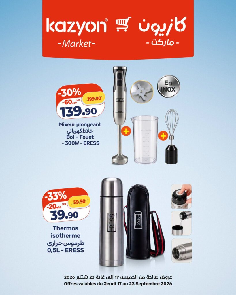 catalogue-kazyon-17-23-aout-2026-Thermos-isotherme.jpg