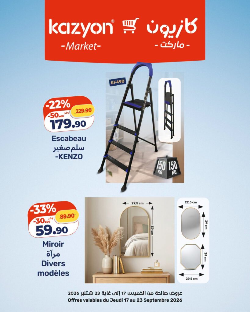 catalogue-kazyon-17-23-aout-Escabeau-2026.jpg